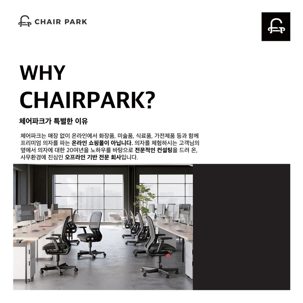 What Is Chair Park? Inside Korea's Premier Office Chair Showroom